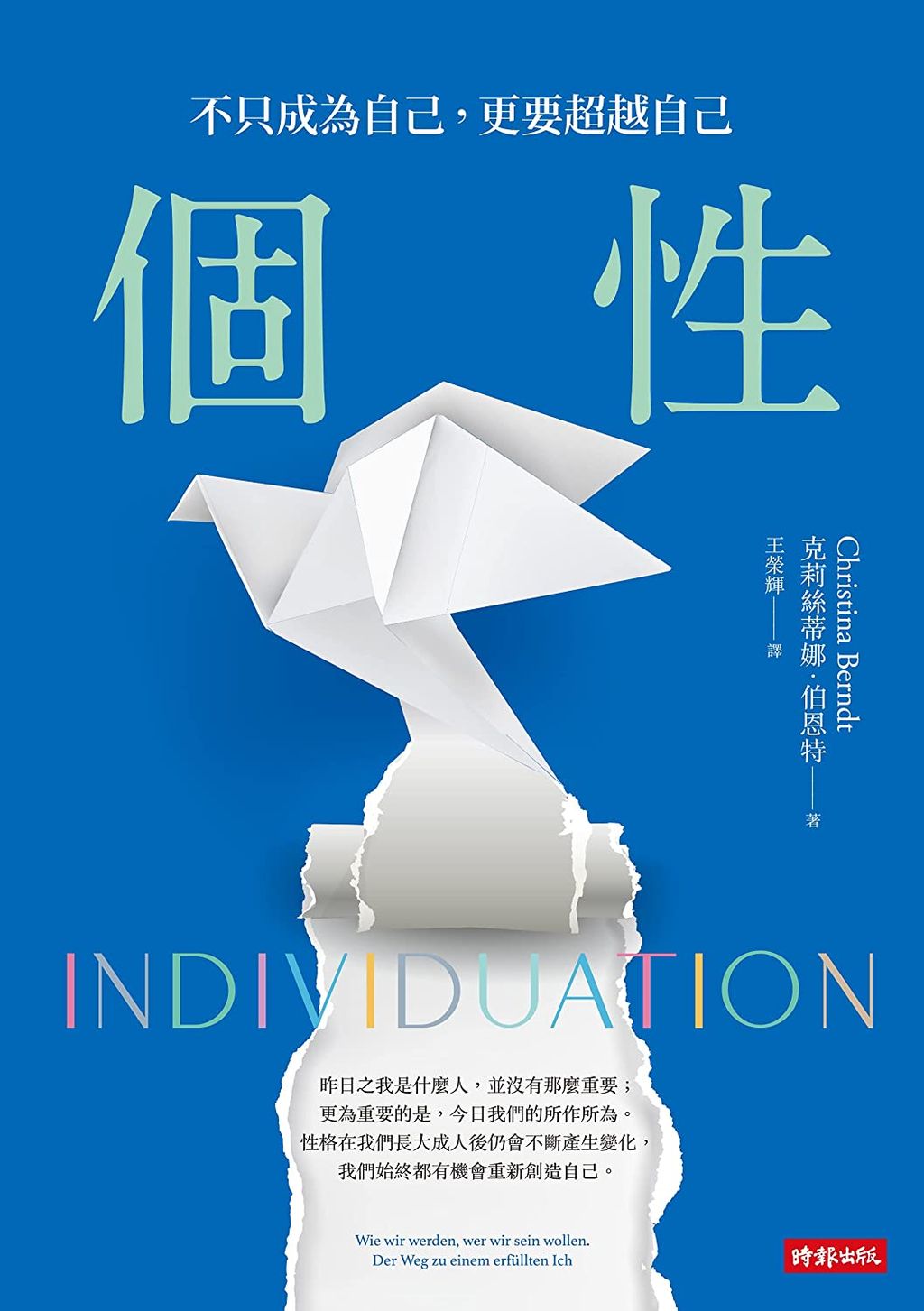 Individuation Chinesisch