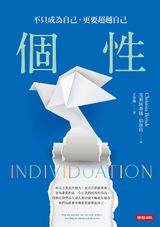 Individuation Chinesisch