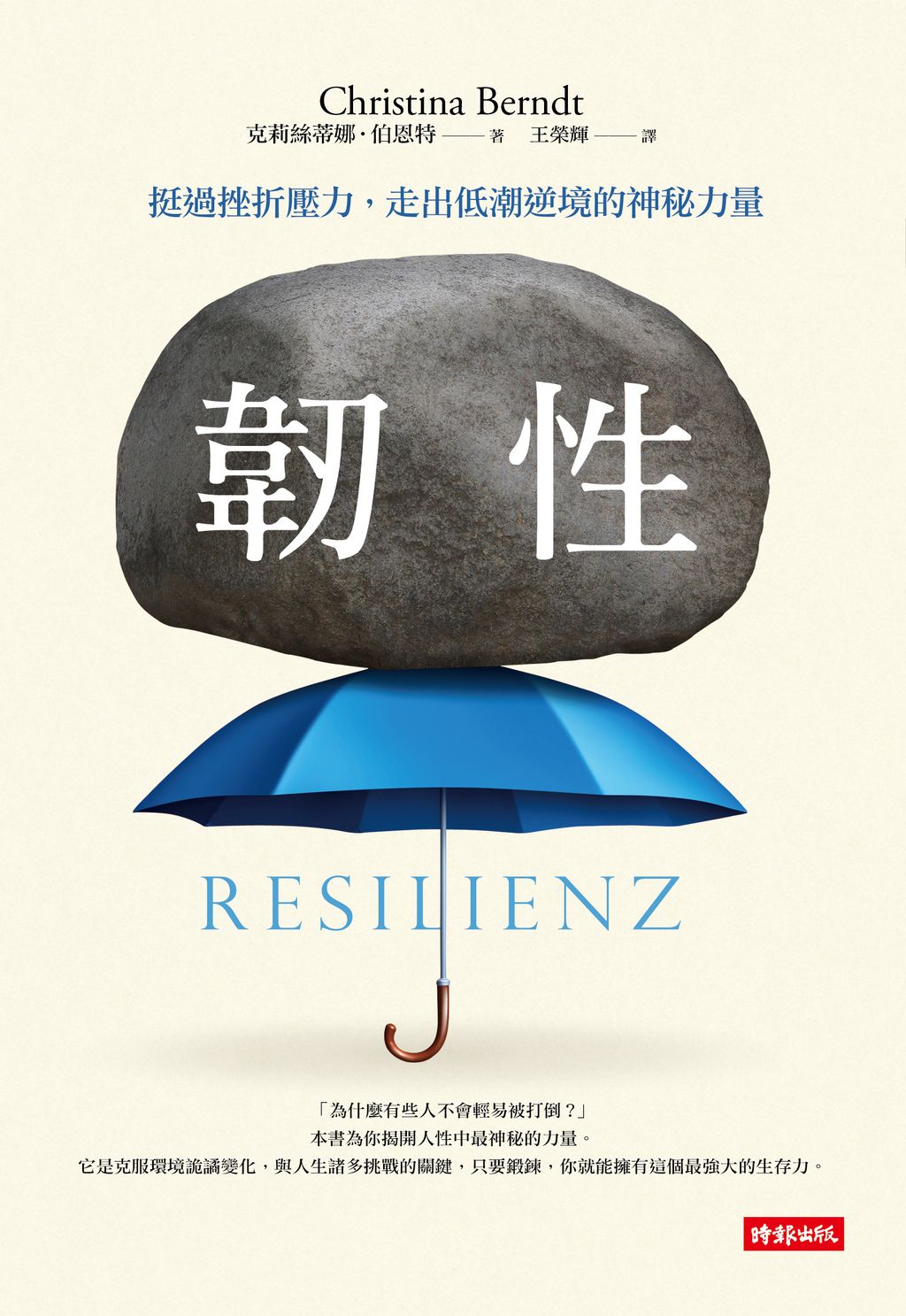 Resilienz Chinesisch